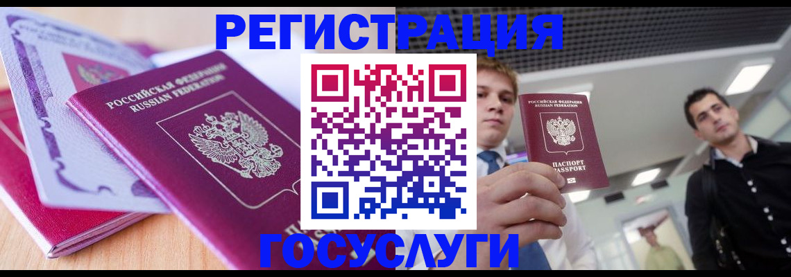 прописка для кредита в Немане