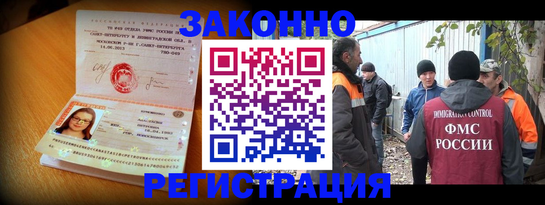 временная регистрация 2025 в Немане